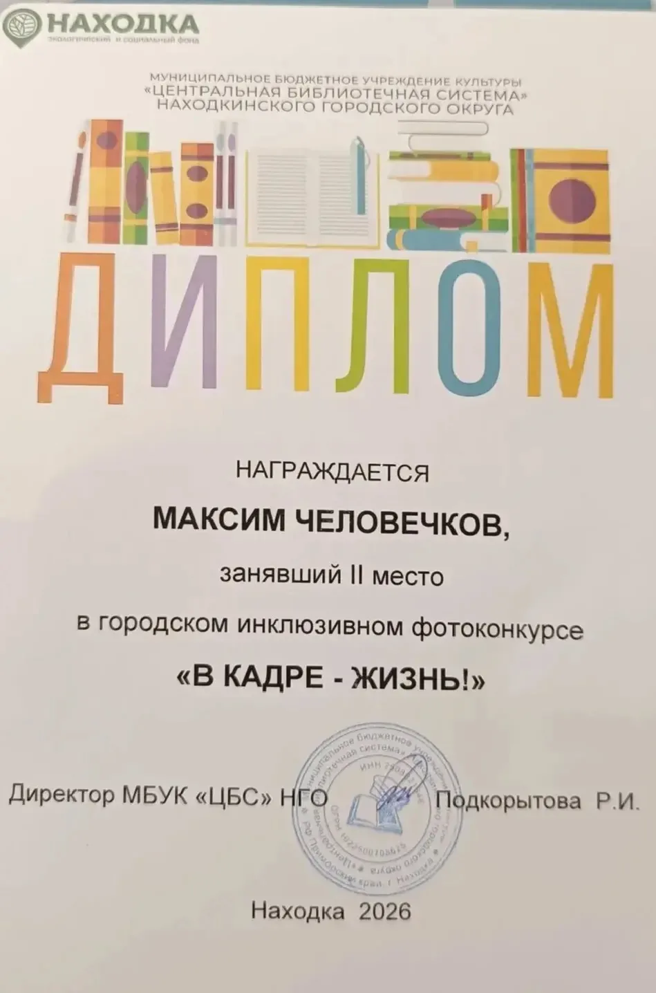 Наши дети совместно с родителями, приняли участие в городском инклюзивном конкурсе 💫💥...