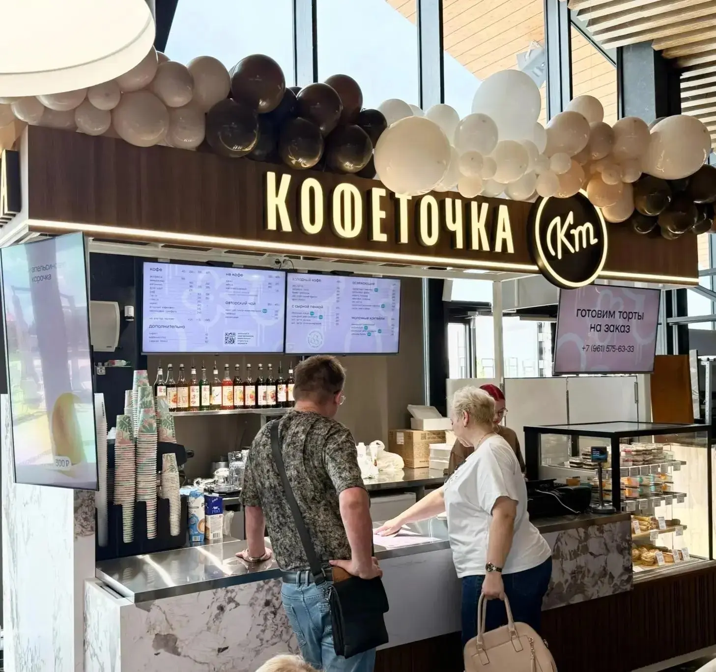 🎉 Дорогие гости! 🎉

С радостью сообщаем вам об открытии нового корнера на Фудмолле! 

☕️ У нас вы 