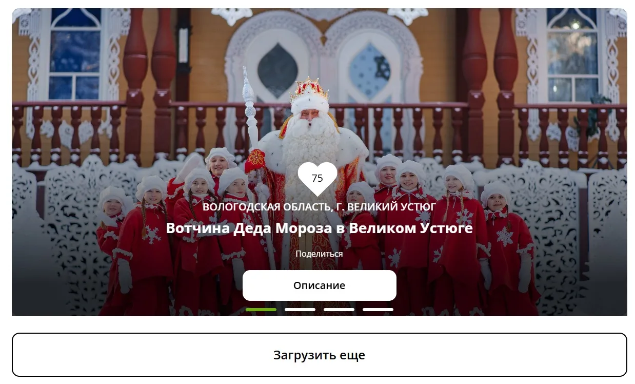 ❣️Друзья, мы участвуем в Национальной туристической премии «Маршрут построен».  🎉Поддержим Всероссий