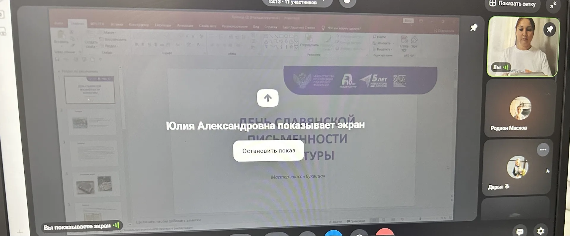 24 мая