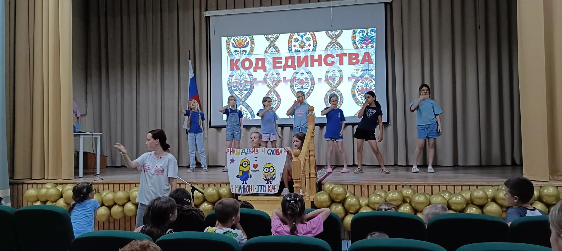ОТКРЫТИЕ 3 СМЕНЫ
ОТКРЫТИЕ СМЕНЫ «КОД ЕДИНСТВА» — КАК ЭТО БЫЛО
В пришкольном лагере состоялось яркое 