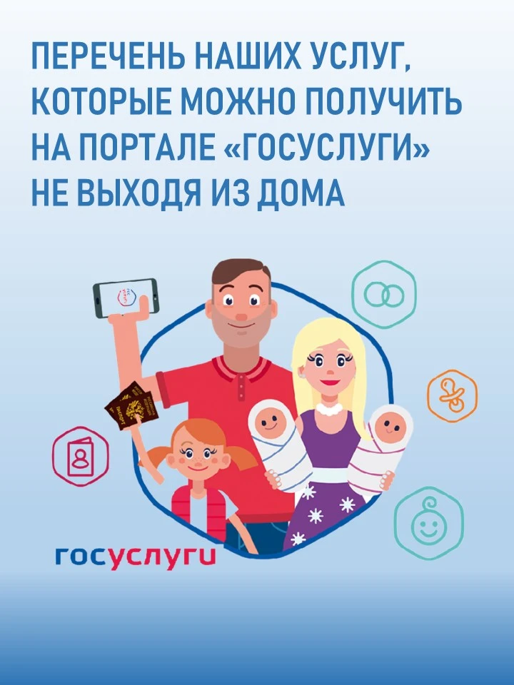 📱 Государственные услуги — проще, чем кажется!
