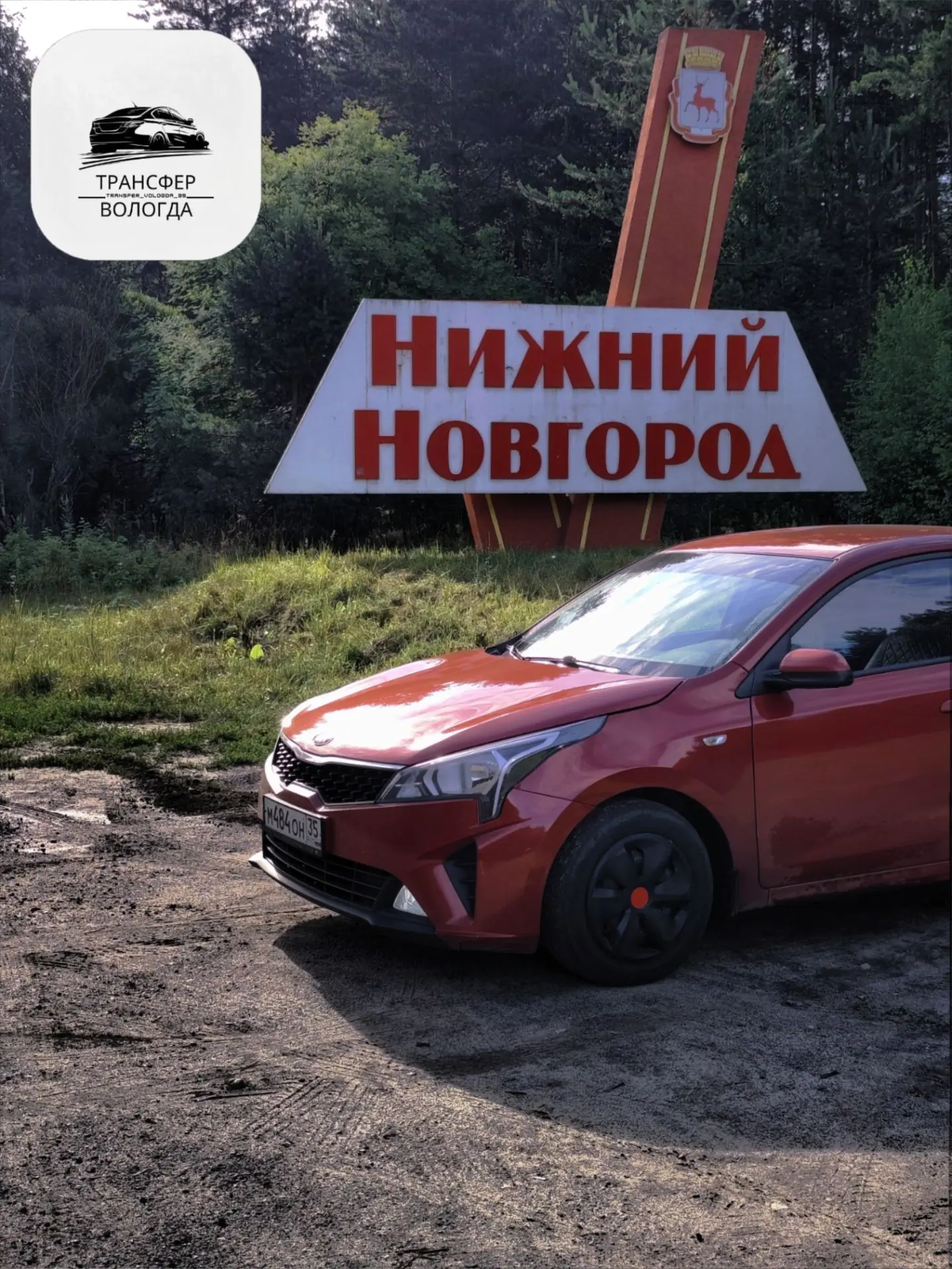 Фиксированная стоимость трансфера: почему это выгодно?