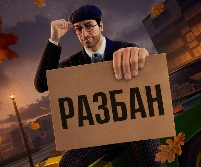 🔓 Массовый разбан за багоюз в BLACK RUSSIA