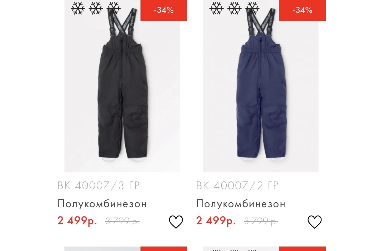 Огромные скидки на Crockid, есть разделы все по 499!!!