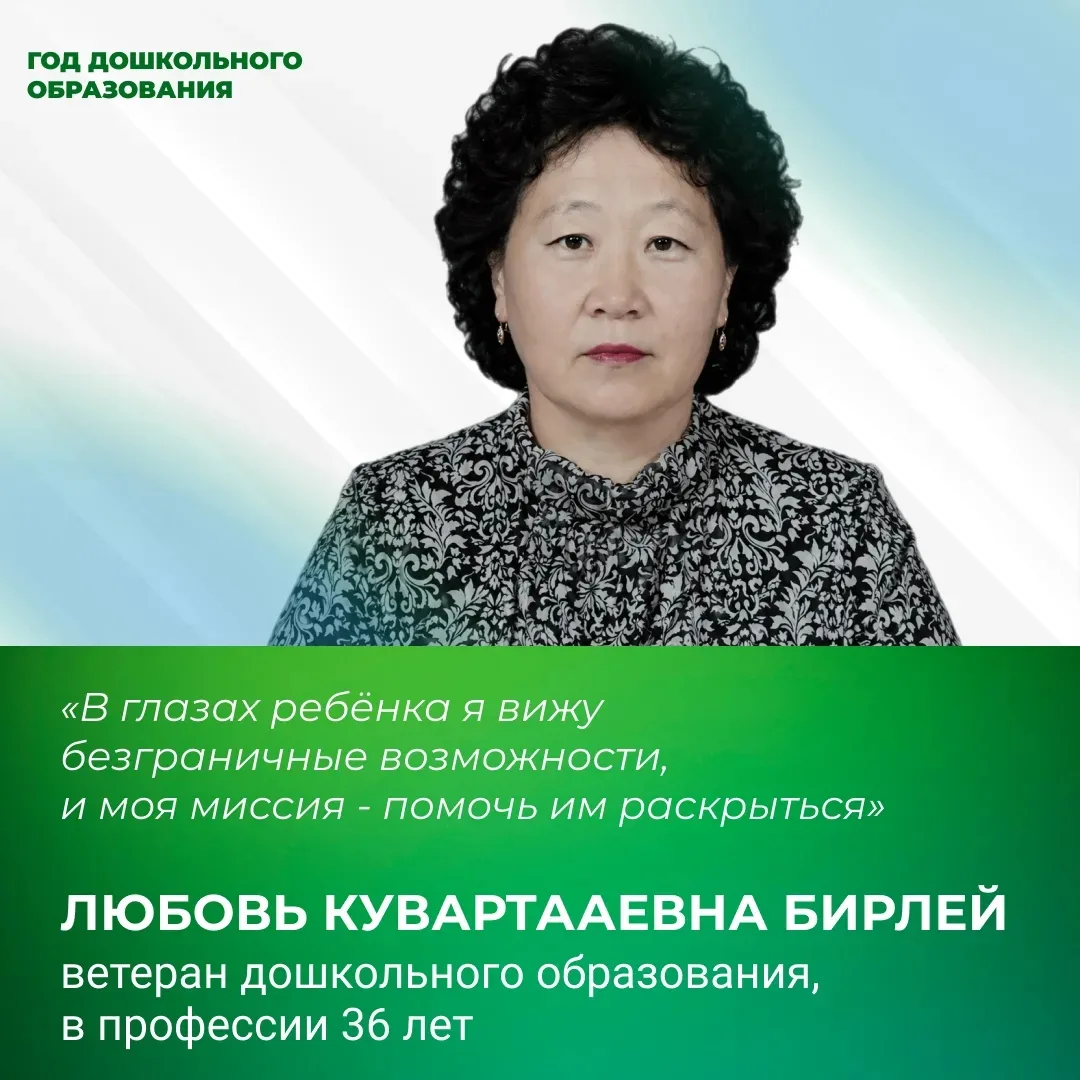🧸 В Год дошкольного образования в системе образования России и в честь объявленного Вл...