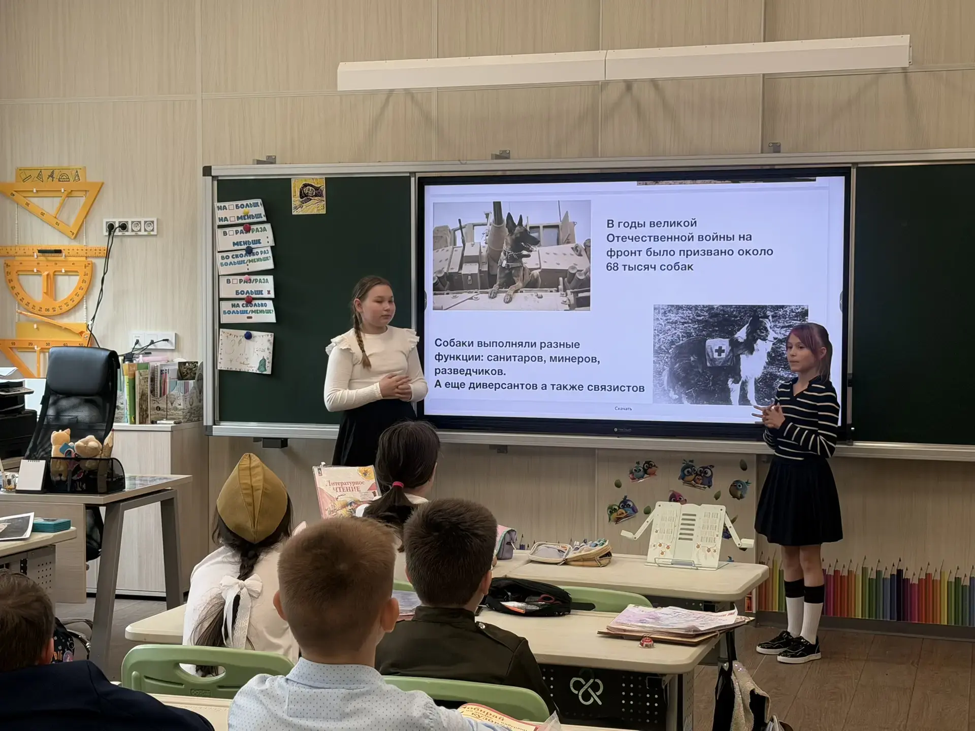 🗓 6 мая — День животных‑героев ВеликойОтечественной войны.  В этот день В 3П классе ребята вспомнили