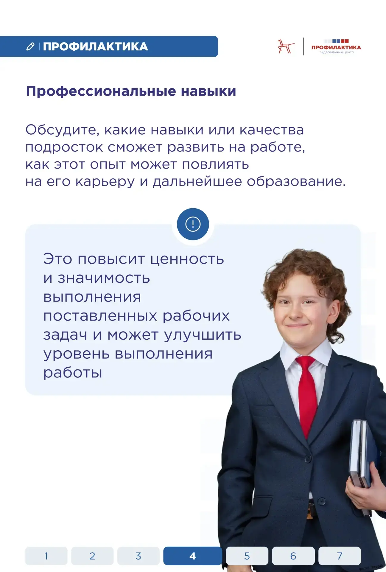 Летний заработок: как помочь подростку сделать первый шаг к самостоятельности?

Первый заработок – в