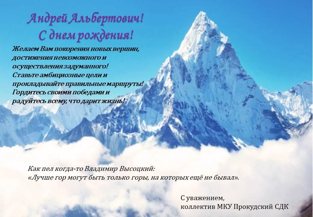 Благодарим Андрея Альбертовича Биля за доброе сердце и активное участие в развитии насе...