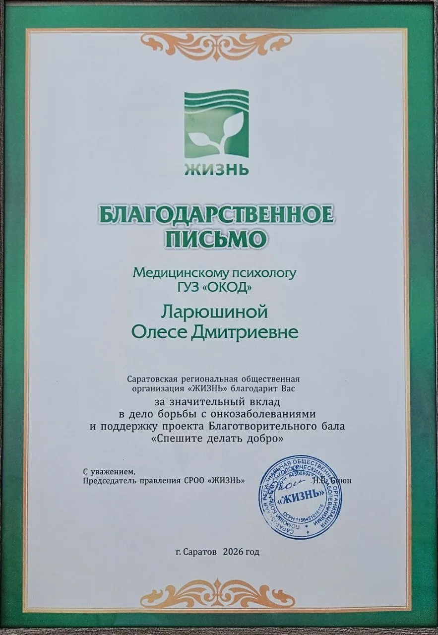 10 февраля 2026 года состоялся Ежегодный Благотворительный Бал «Спешите делать добро» 🌱  Ежегодный Б