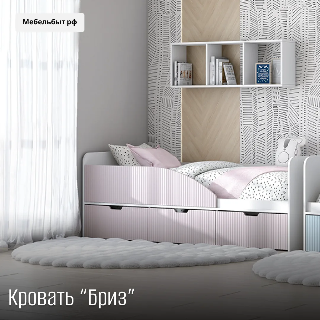 ⭐ Кровать "Бриз" имеет высокие бортики по периметру, надежно защищая ребенка во сне!

👼 Добавьте ин