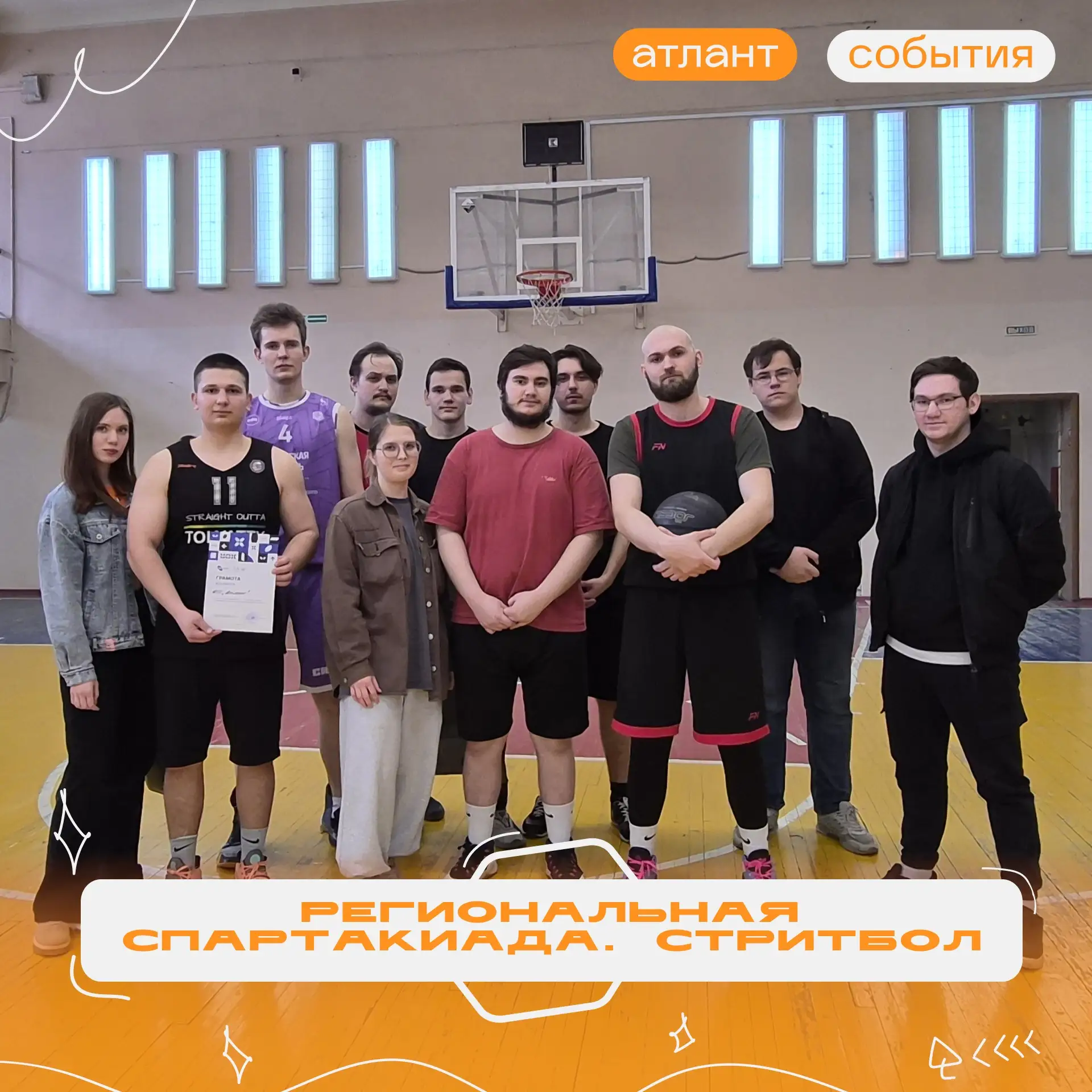 Спартакиада СамРО | Стритбол 🏐

18 апреля прошёл региональный этап спартакиады СамРО по стритболу. 