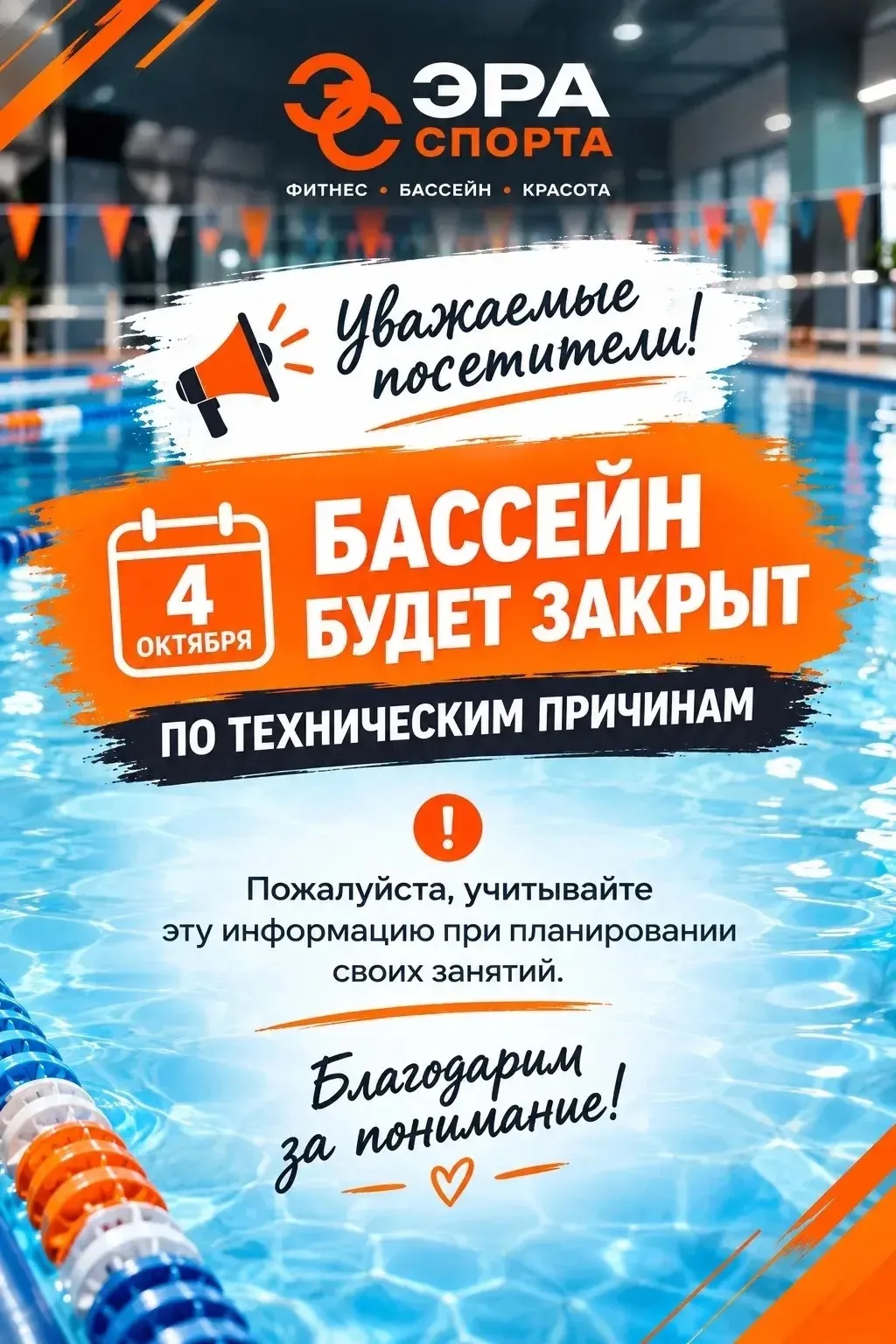 Напоминаем