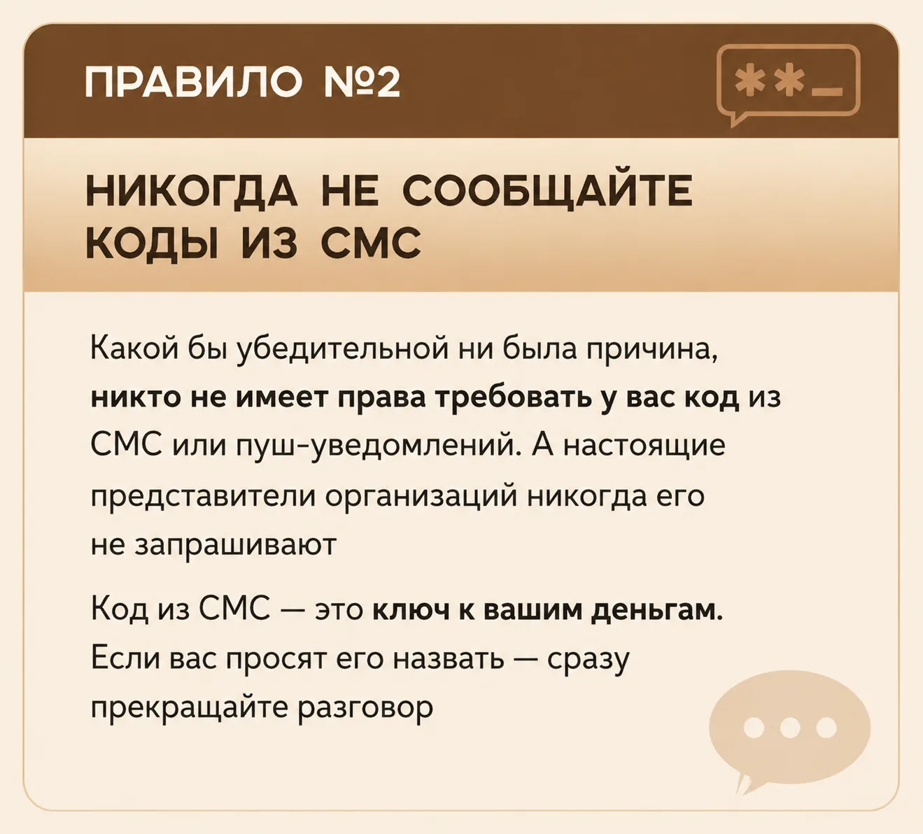 Прокуратура Белоглинского района информирует  В последнее время резко активизировались мошенники, ко