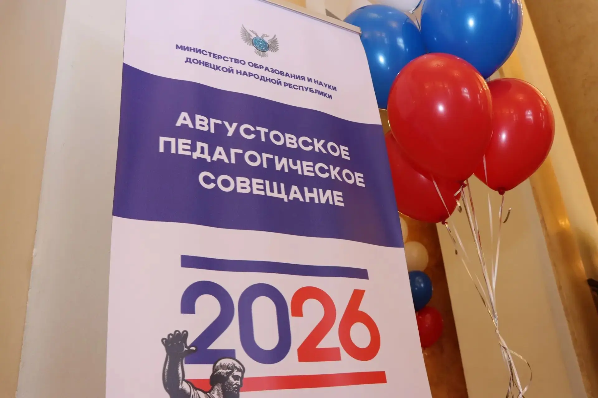 Поздравляем заместителя директора ГБОУ "ШКОЛА № 126 Г. О. ДОНЕЦК"