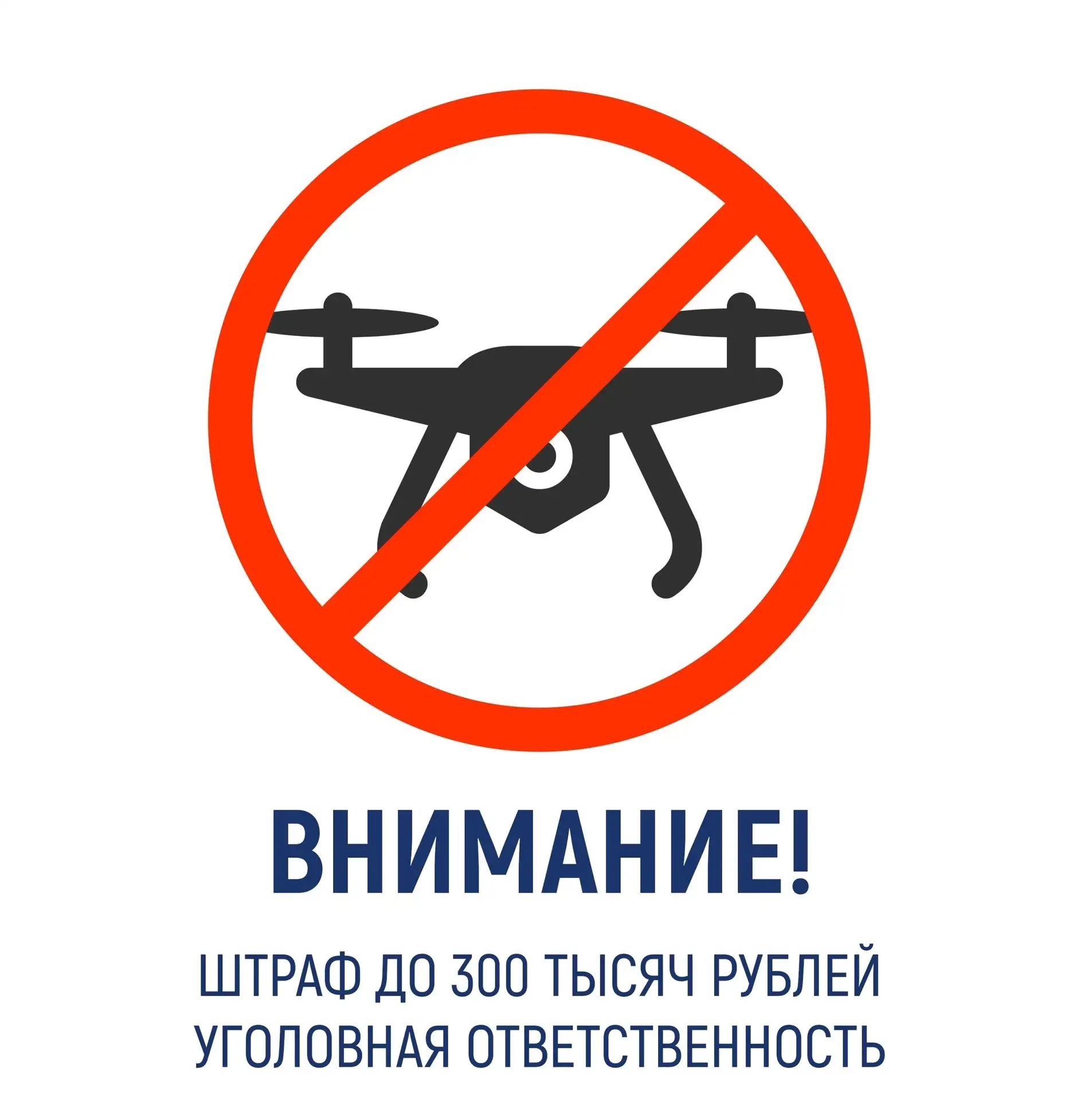 Напоминаем!