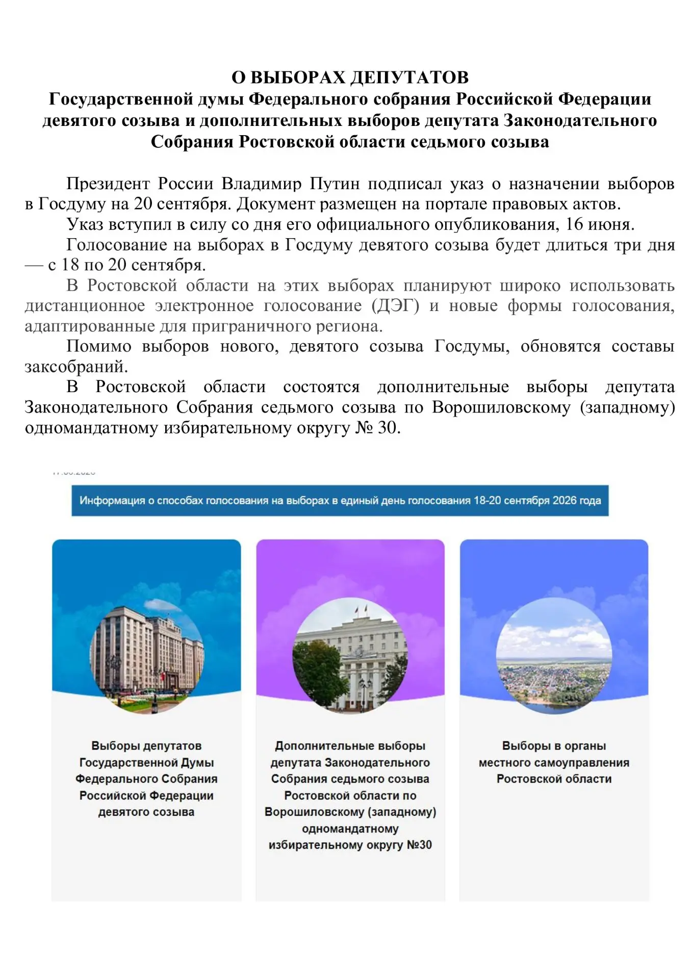 Медиа публикации
