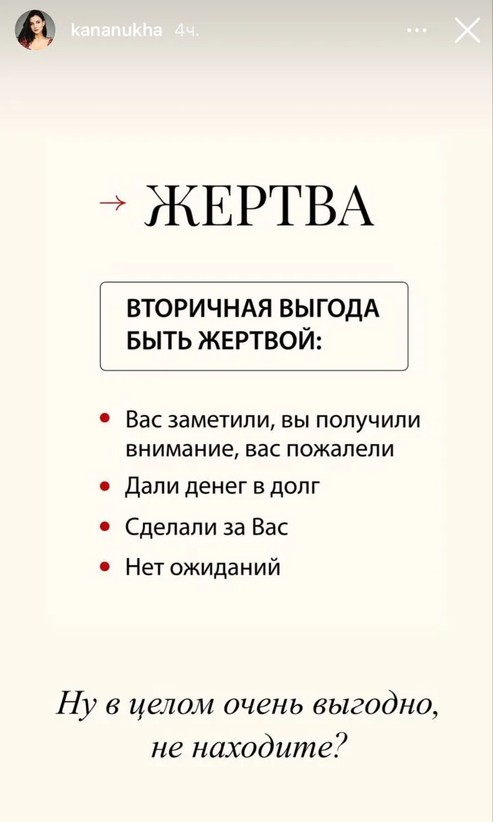 #психологияжертвы