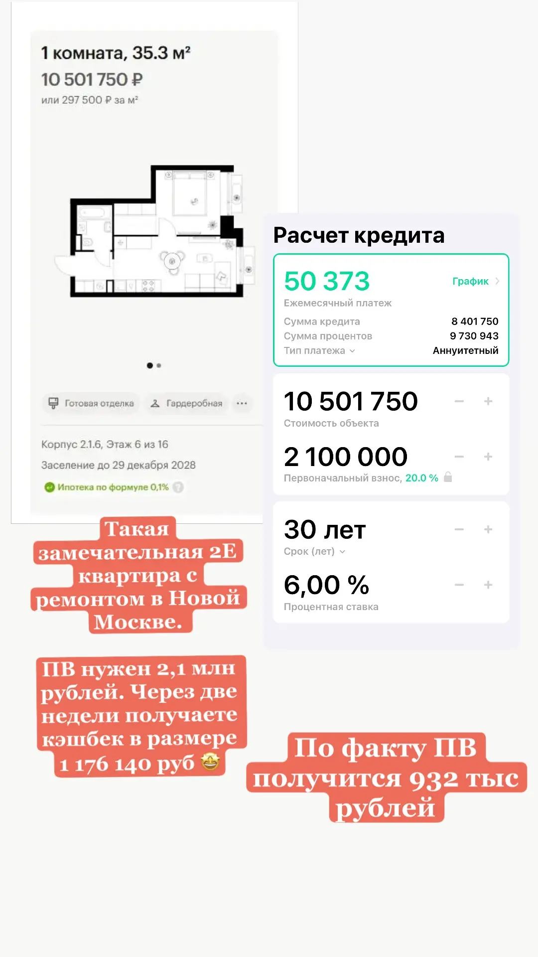 Акция от ТОПового застройщика Москвы🔥 Кто откладывал покупку до лучших времен- время н...