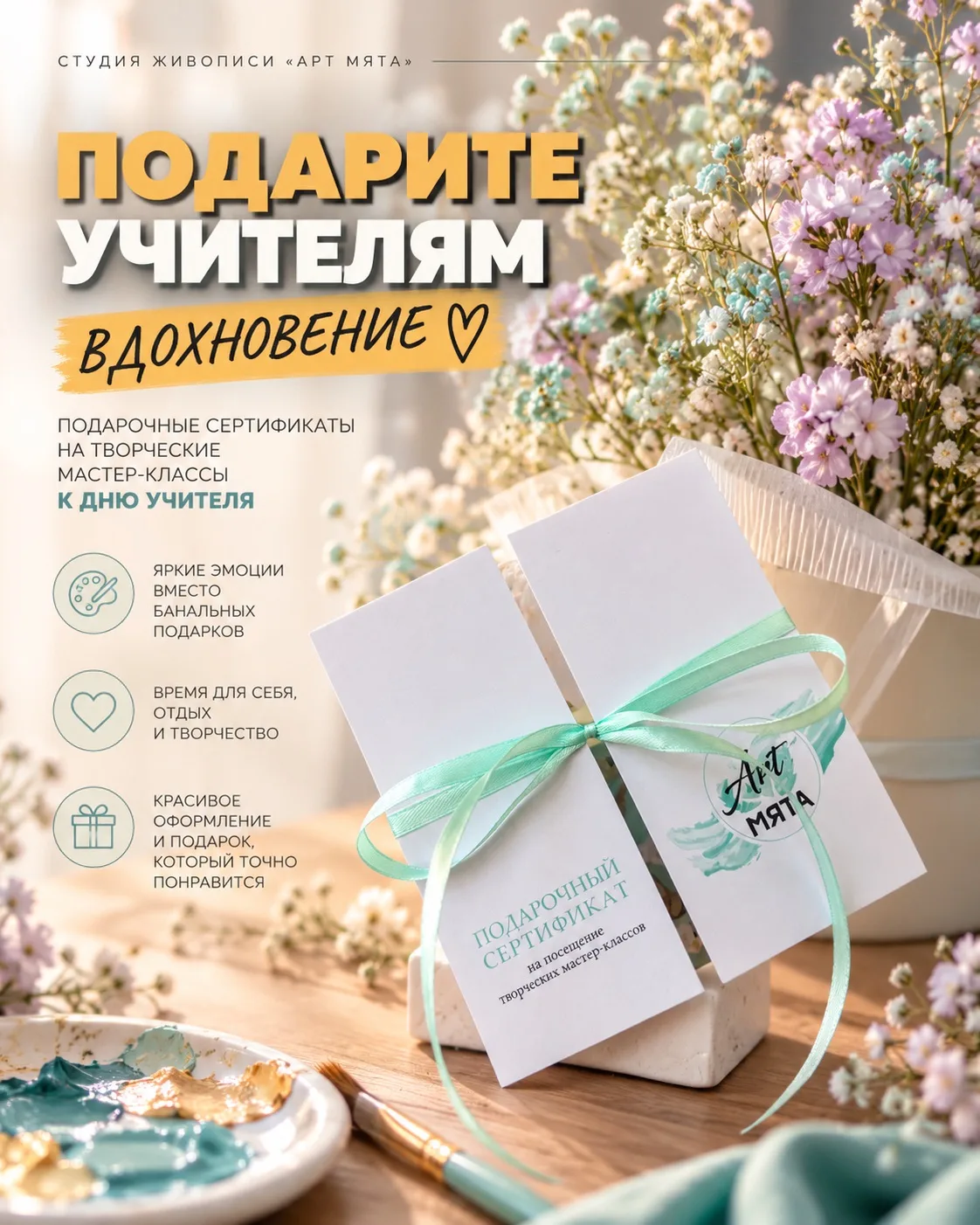 Подарок с благодарностью тем, кто каждый день отдаёт детям частичку себя❤️