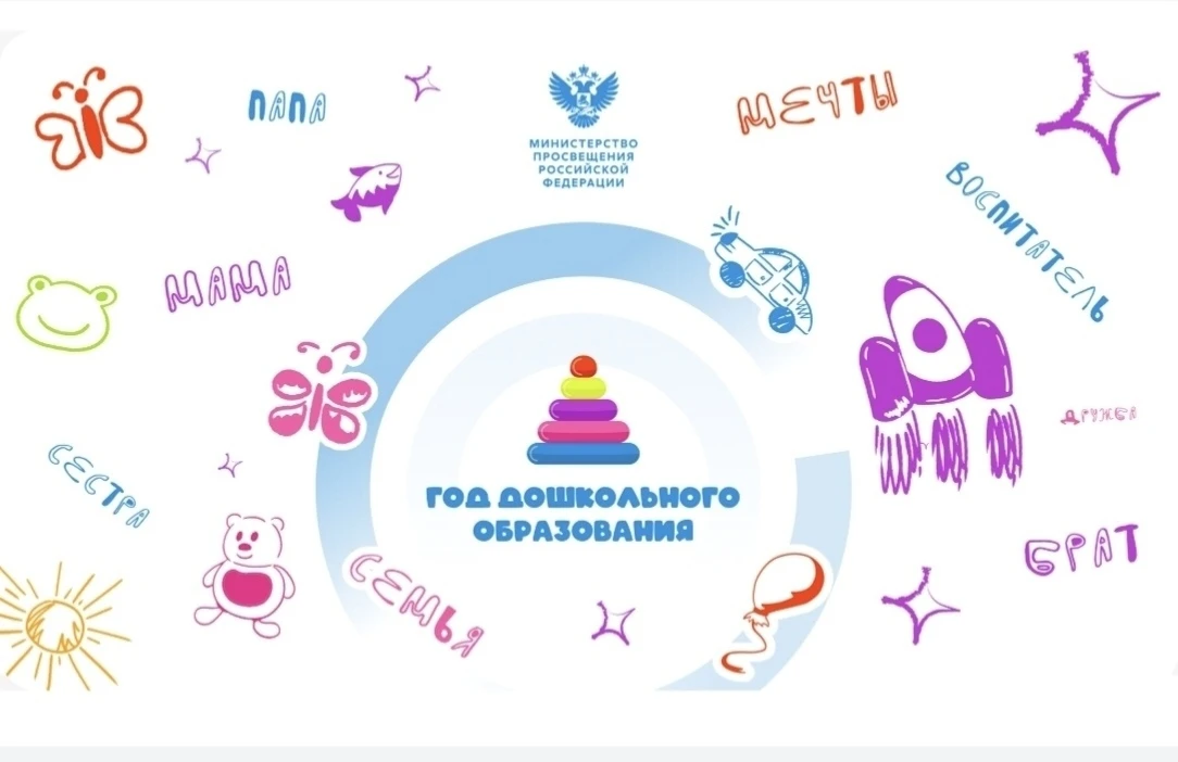 📌В рамках Года Дошкольного образования для воспитанников старшего возраста прошёл экол...