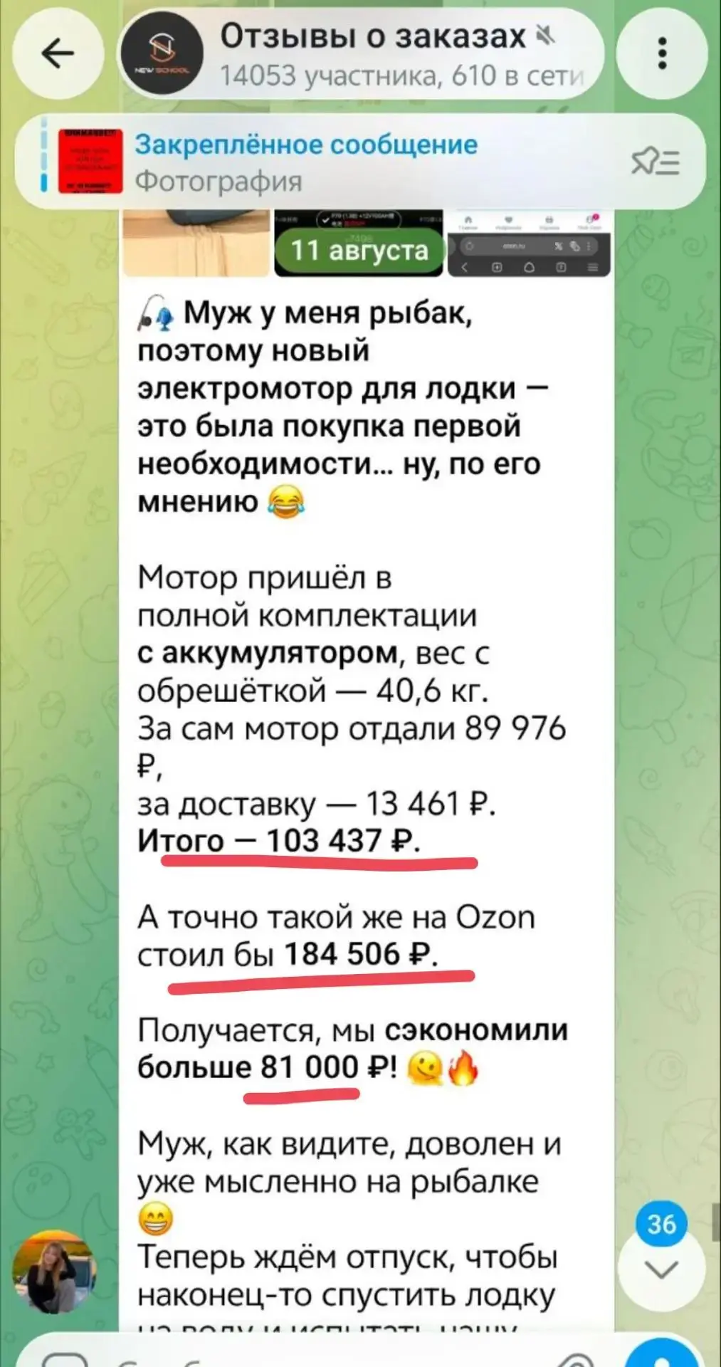 А есть-ли тут у меня рыбаки?