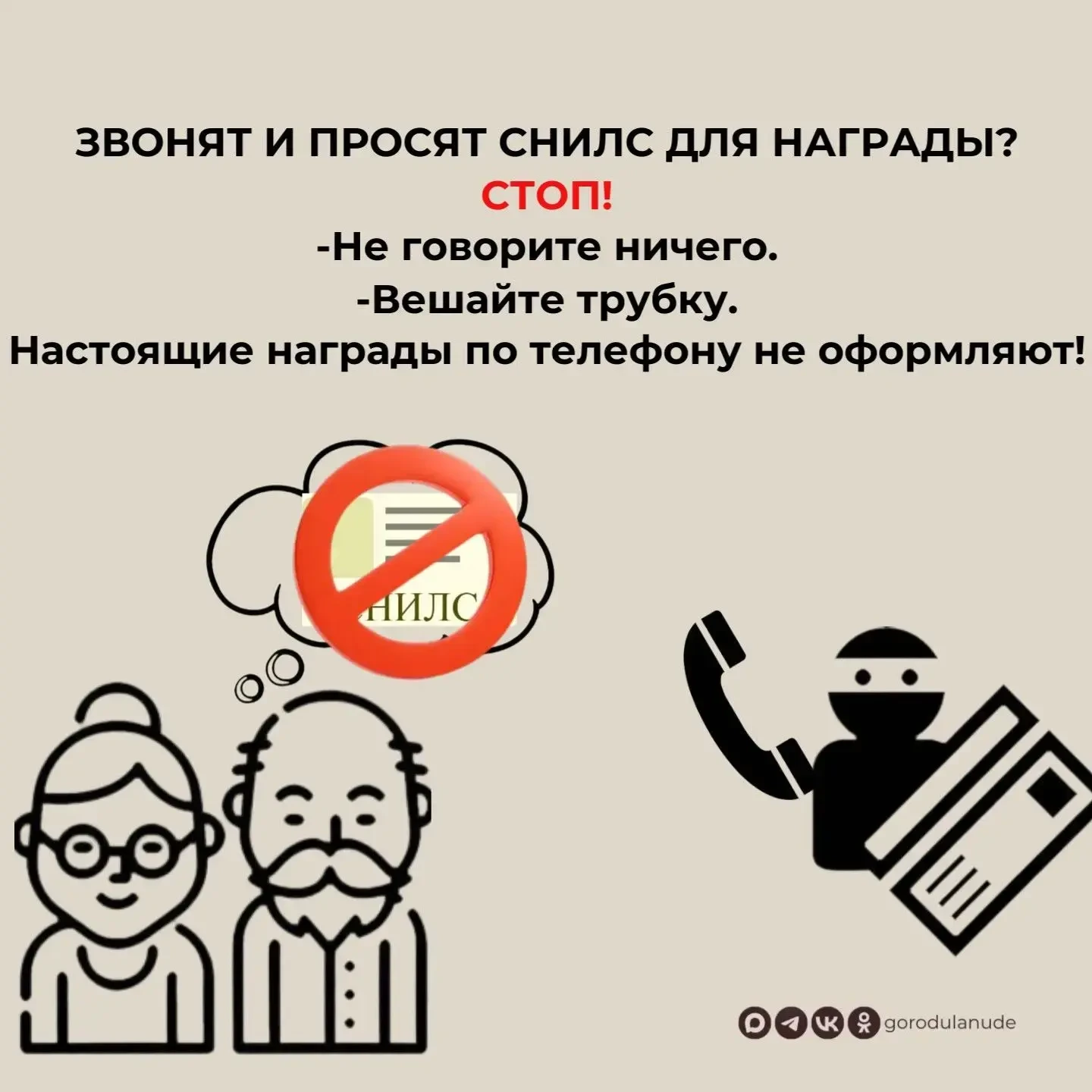 🚨 Вместо наград – очередная схема от мошенников