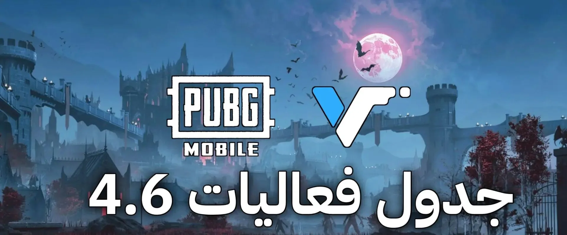 🗓️ Расписание событий и рулеток в PUBG Mobile 4.6