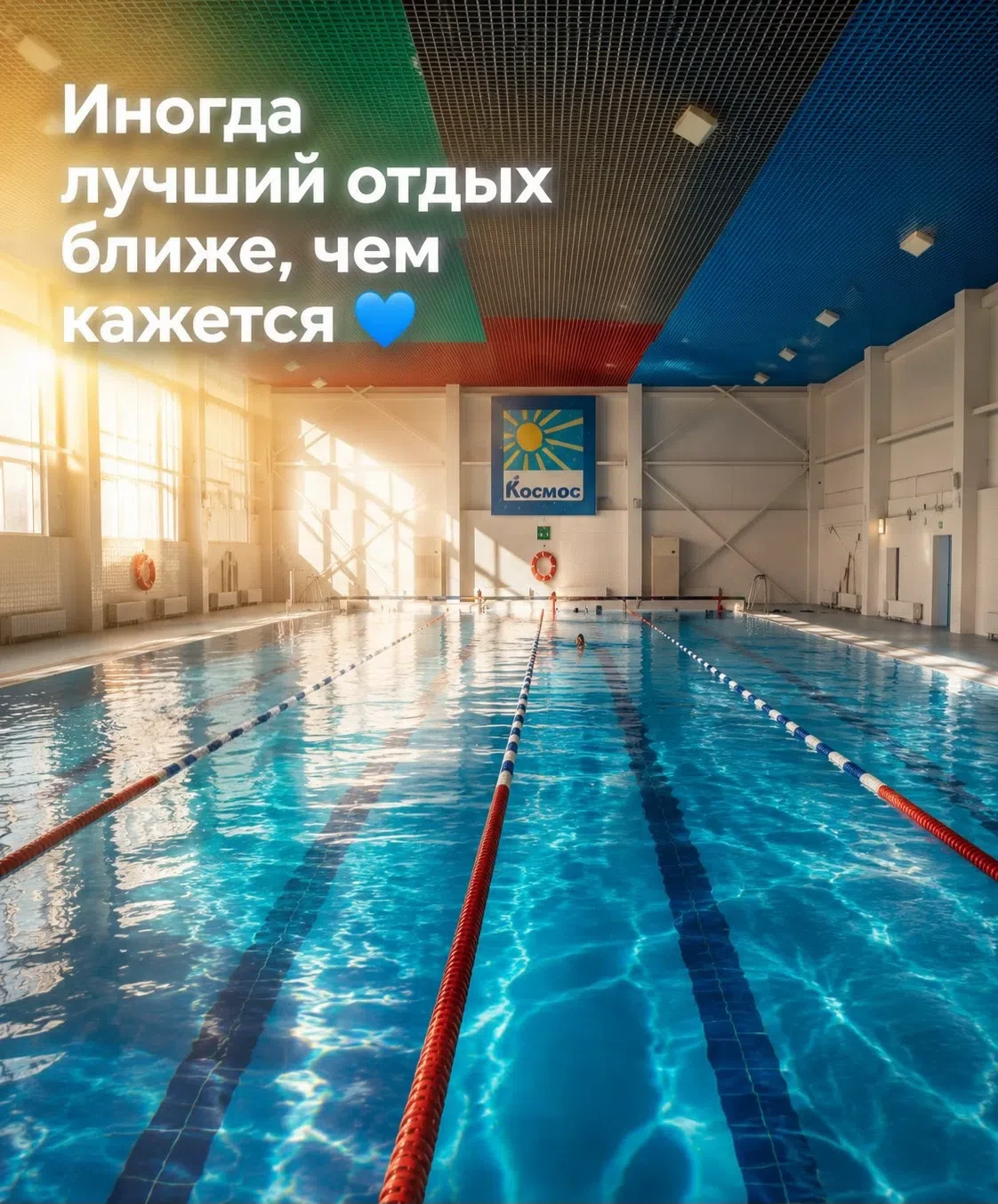 ☀️Не обязательно уезжать за сотни километров, чтобы сменить обстановку.