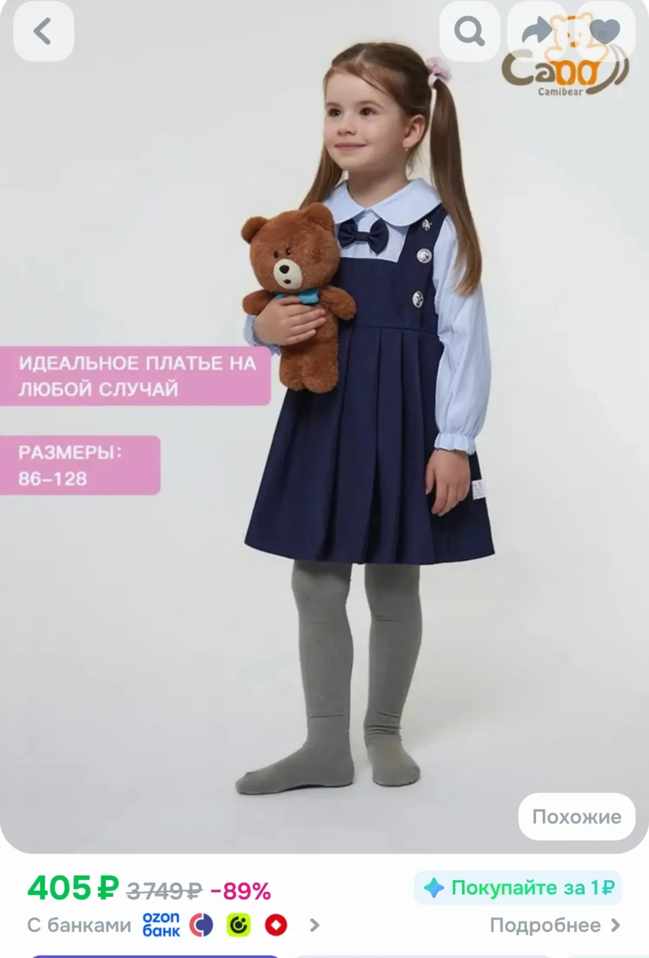 📎Платье