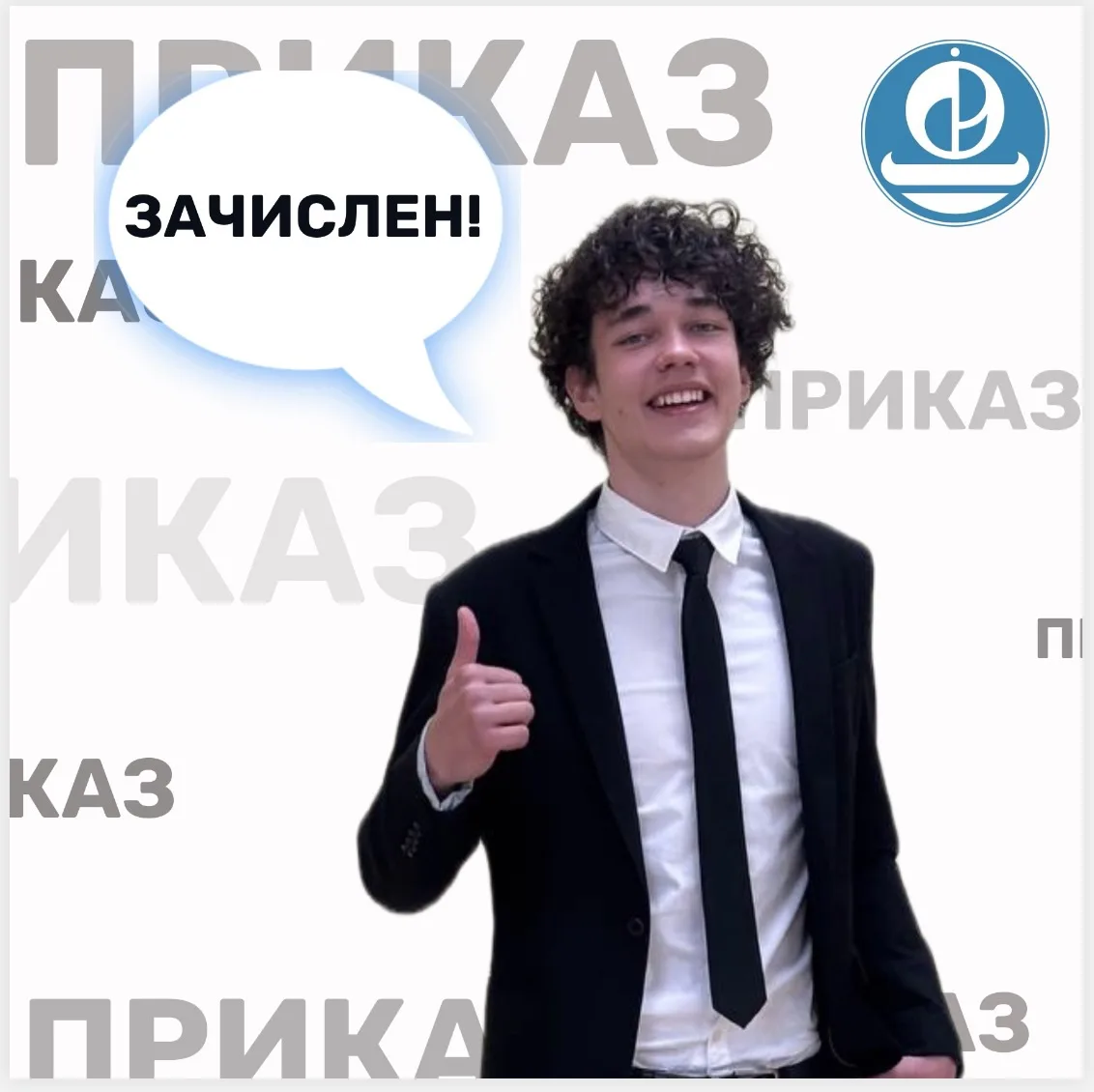 🔥 ВАЖНАЯ НОВОСТЬ! ПРИКАЗЫ О ЗАЧИСЛЕНИИ ОПУБЛИКОВАНЫ! 🔥