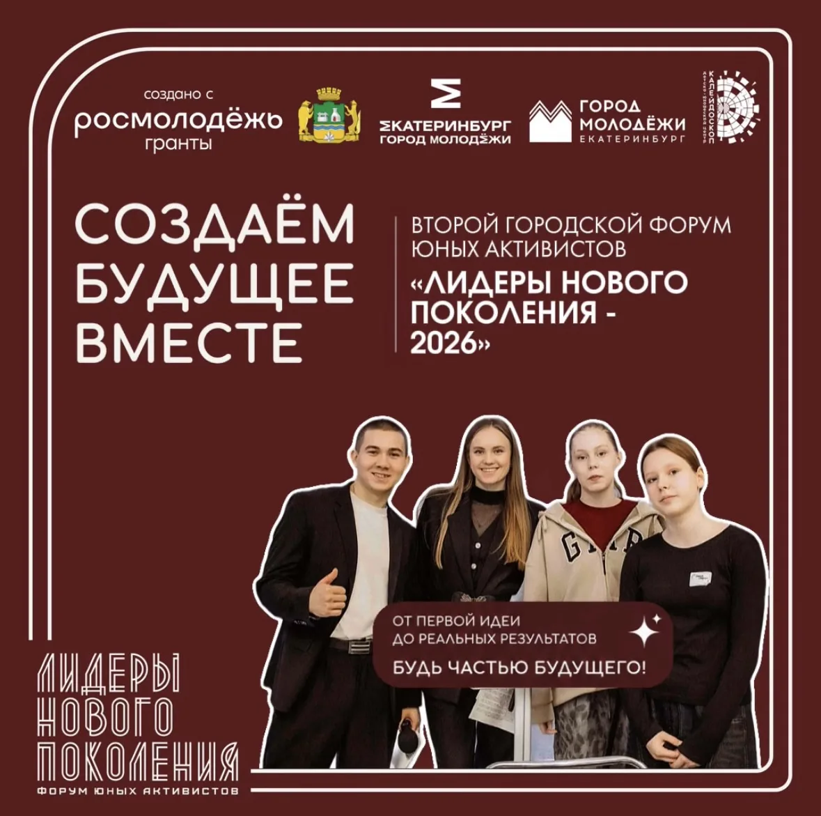 🚀 Стартуем!