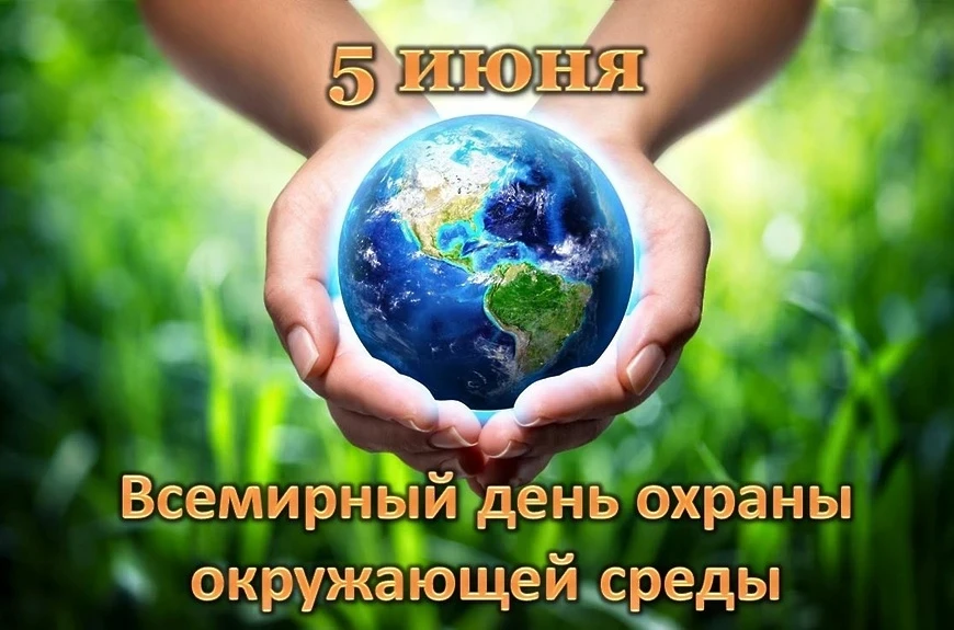 Сегодня еще один важный праздник
