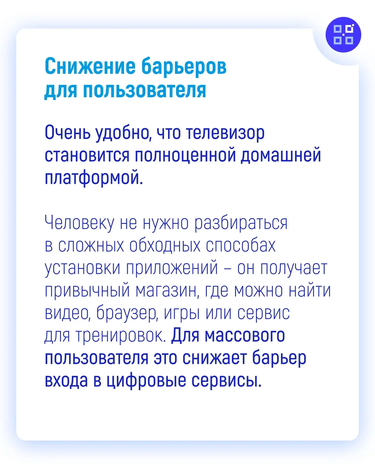 🔔 RuStore набирает аудиторию на смарт-ТВ

К середине 2026 года RuStore установили на телевизоры бол