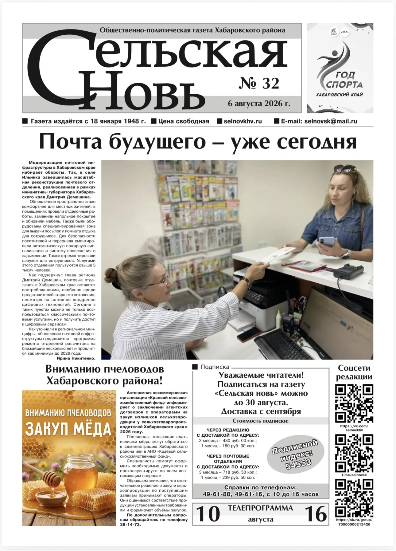 Медиа публикации
