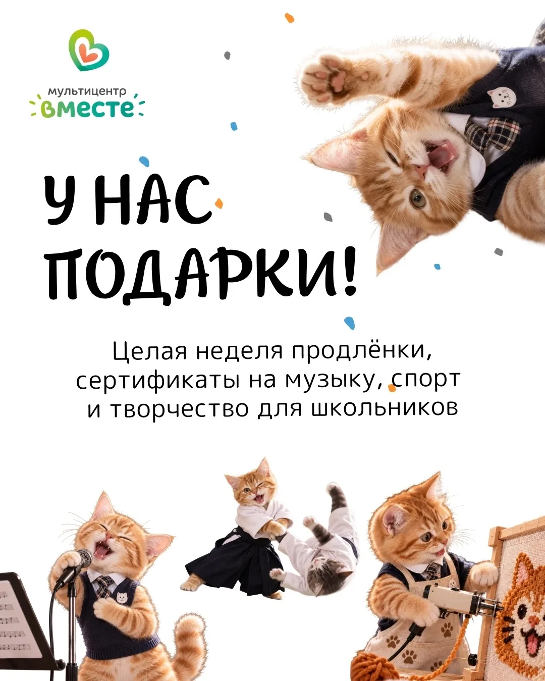 🎁 Друзья, мы приготовили для вас подарки!