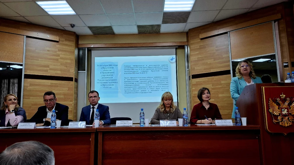 В институте состоялась конференция «Состояние и перспективы развития правозащитной деят...