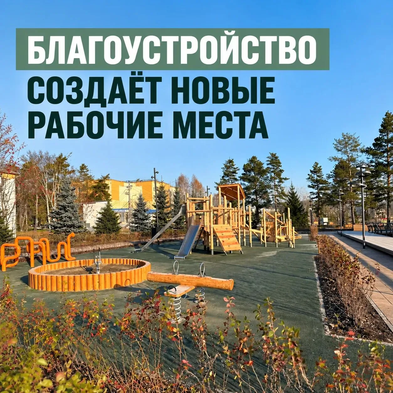 Благоустройство общественных пространств не только меняет облик городов, но и способств...