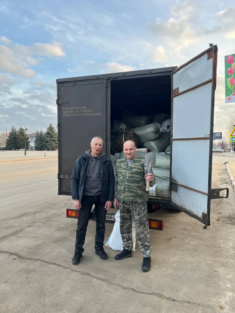 🇷🇺🇷🇺 Гуманитарная помощью нашим бойцам.