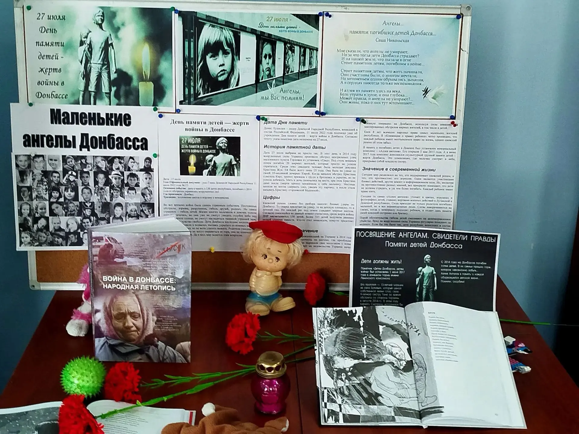 27 июля — День памяти детей — жертв войны в Донбассе. Эта скорбная дата была учреждена для увековече