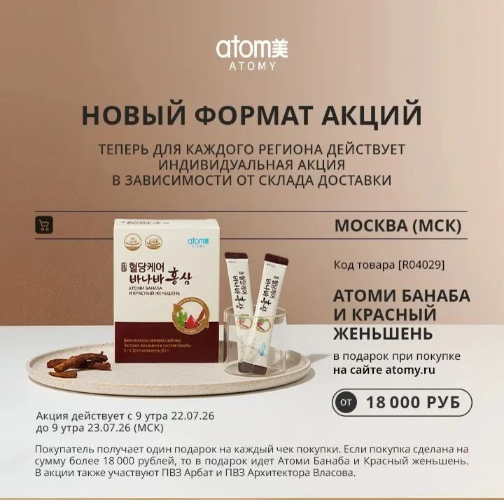 Акция на среду! 💫