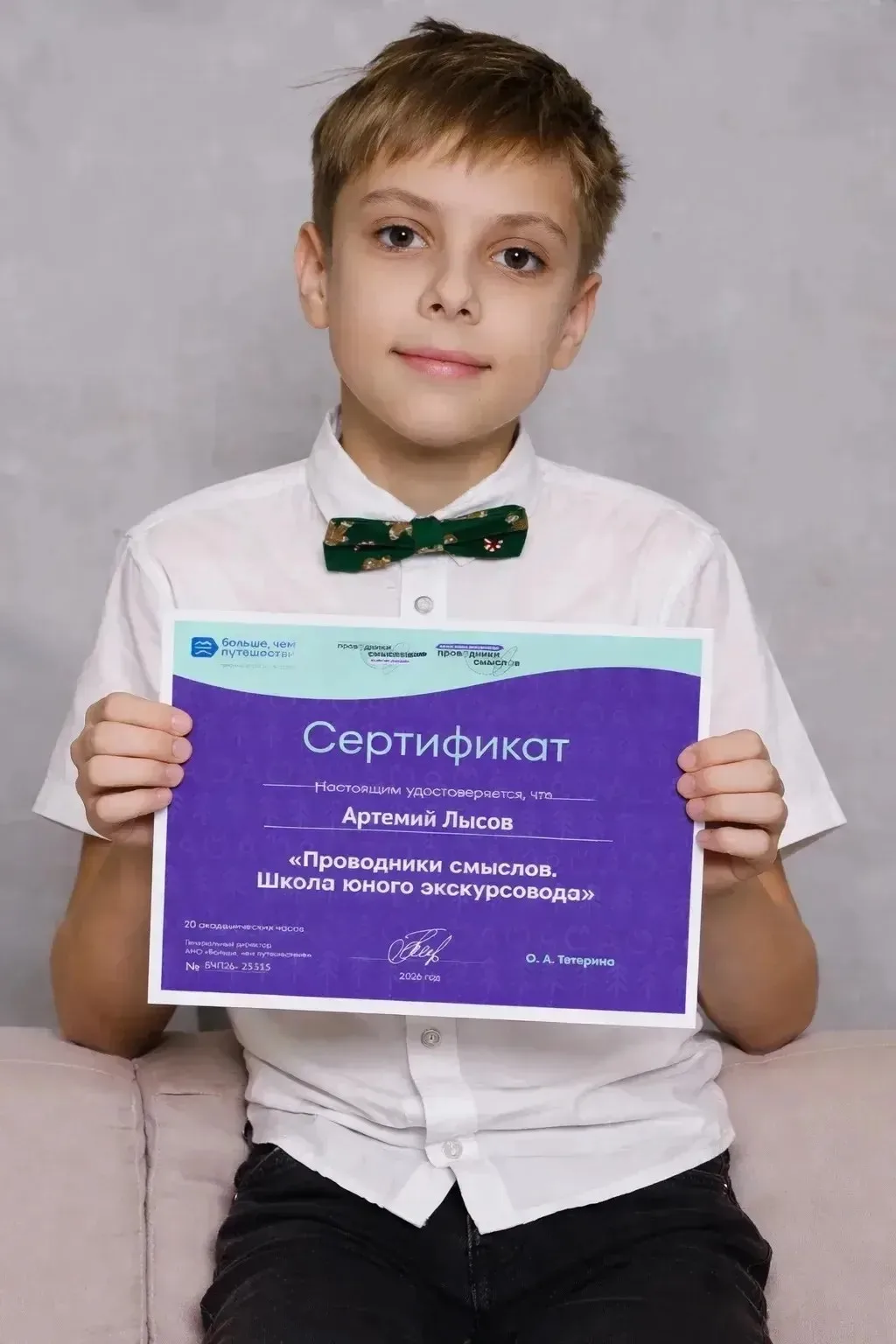 Артемий Лысов, ученик 5 В класса, стал победителем первого этапа Программы Росмолодёжи «Больше, чем 