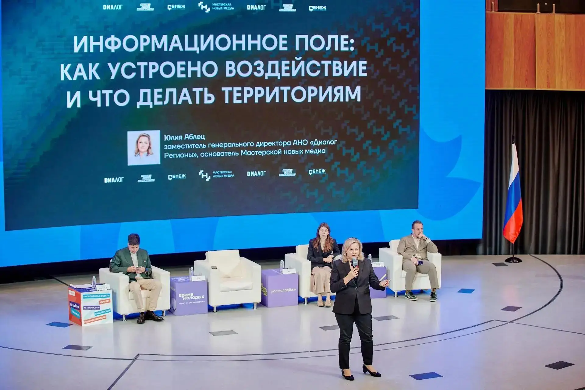 🚀 Чукотка представила свой опыт на Всероссийском семинаре по молодёжной политике в «Се...