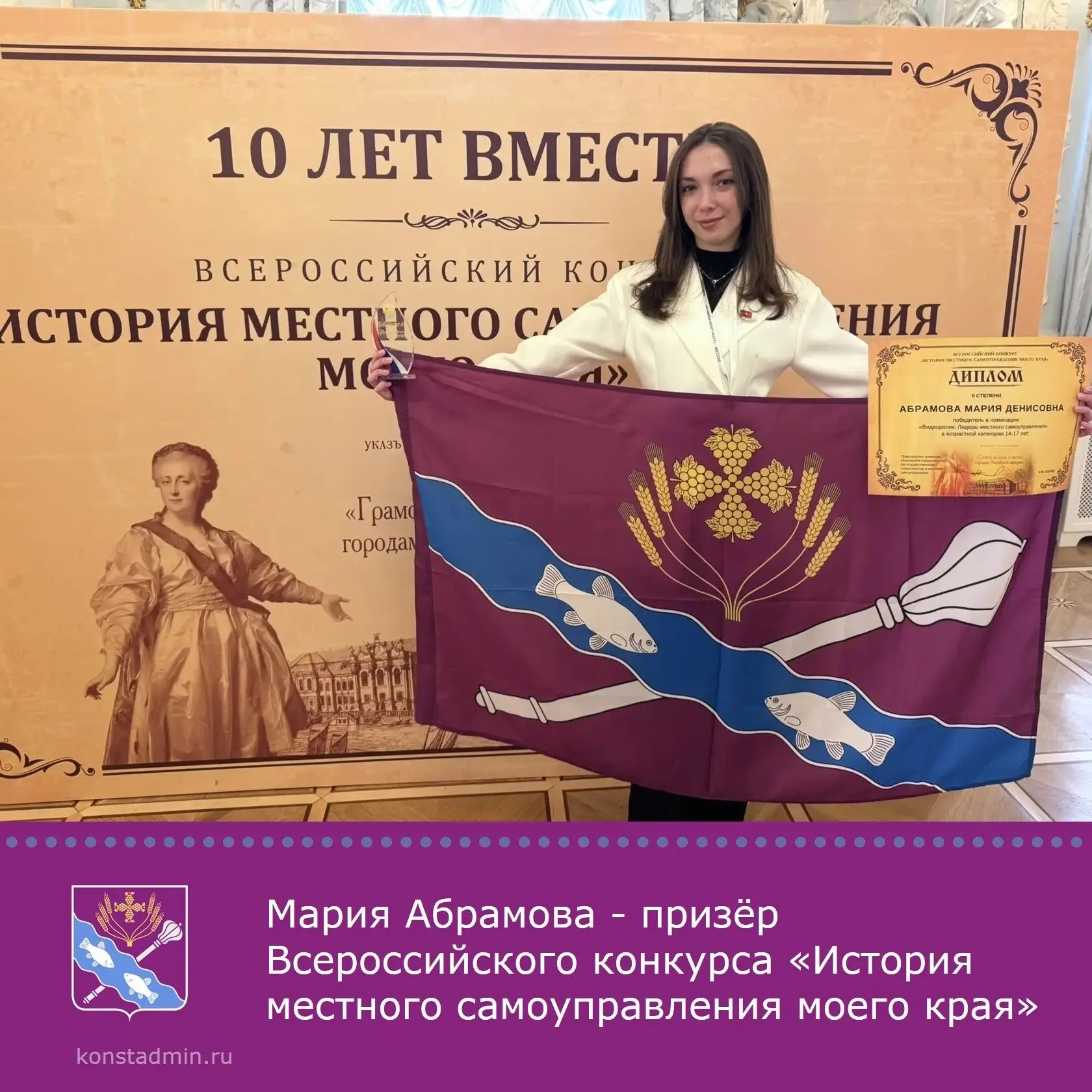 Константиновское местное отделение Партии «Единая Россия» поздравляет студентку Констан...