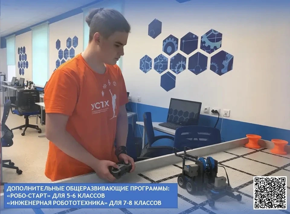 🤖В центре «Успех» открылась регистрация на уникальные программы по робототехнике