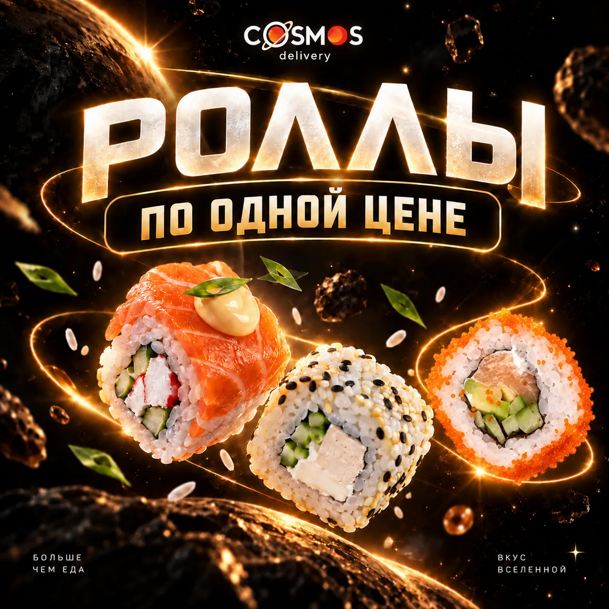 Пушкино, мы готовим кое-что особенное...