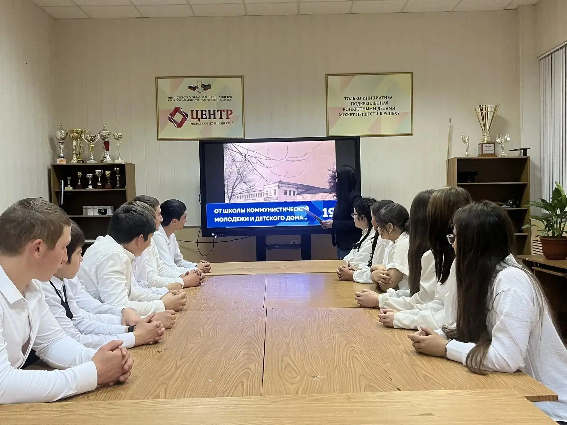 🎓Классный час «От школы коммунистической молодежи, до Аграрно-технологического колледж...