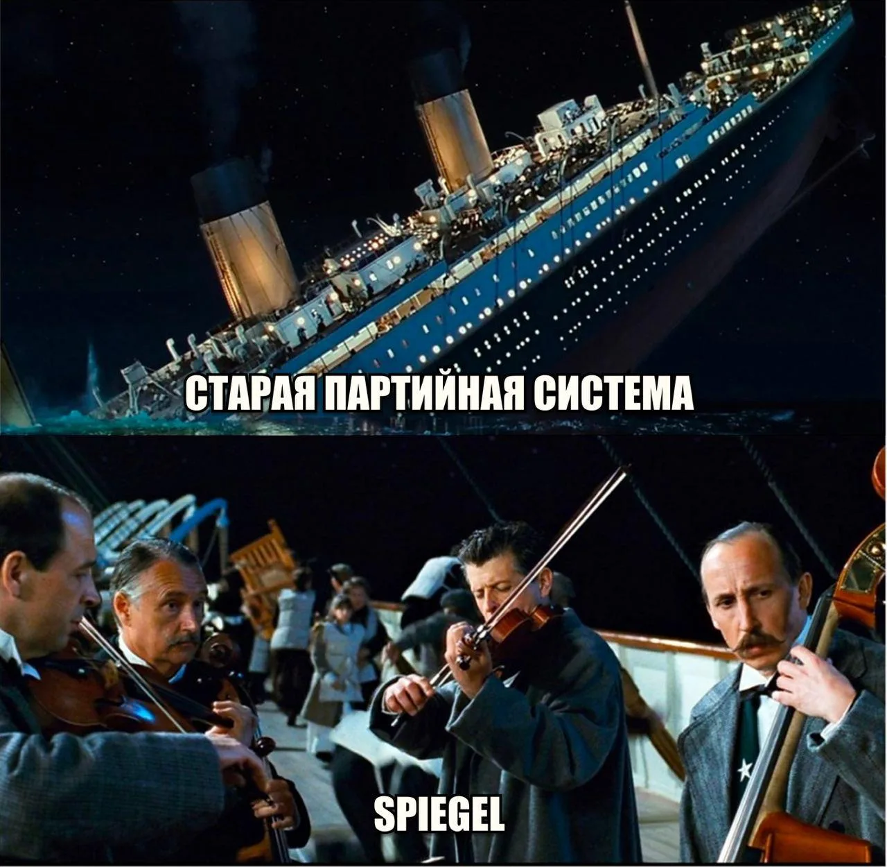 «Старая Федеративная Республика ушла в историю, будет ли новая лучше»