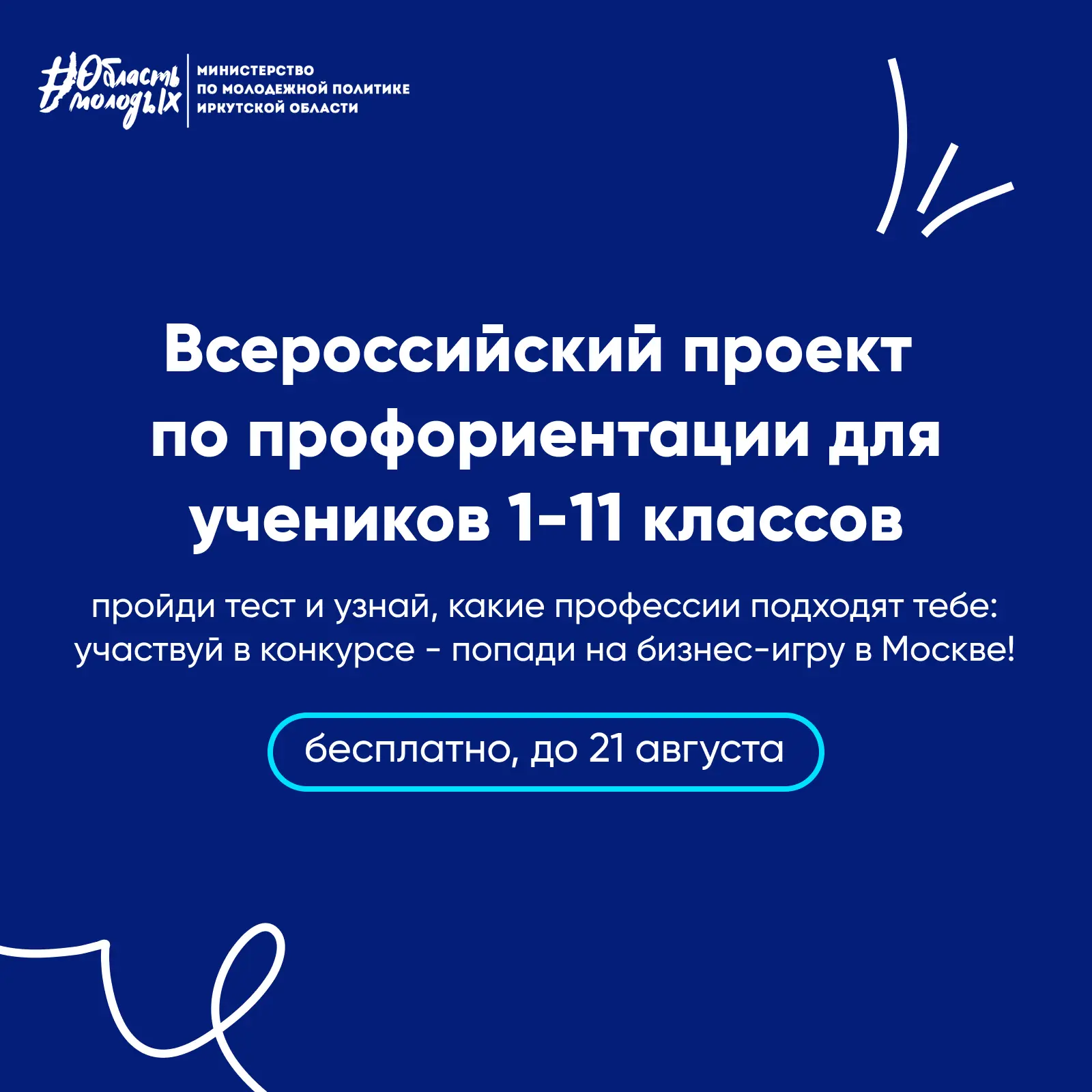 ✨ Профориентация от Фоксфорд — твой шанс выбрать будущее!