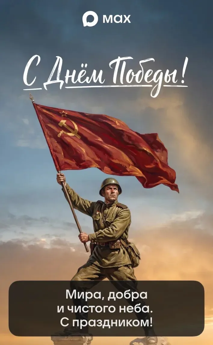 Всем мирного неба, друзья, сейчас это уже не просто слова, у них появилось значение для...